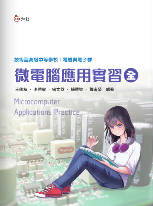 micro_computer-book